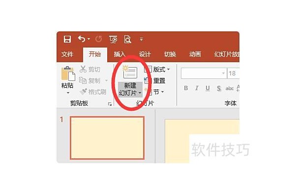 PPT怎样插入ppt中