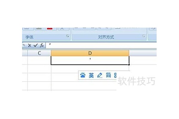 在excel怎样输入文本格式