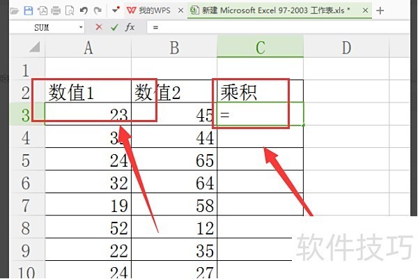 在excel表格中怎么做乘法