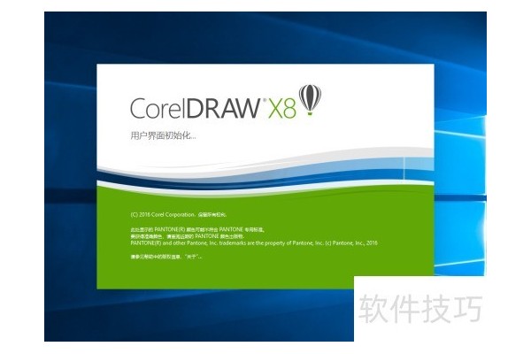 CorelDRAW
