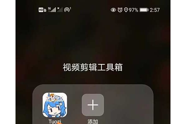 手机tuozi如何使用生命计算器