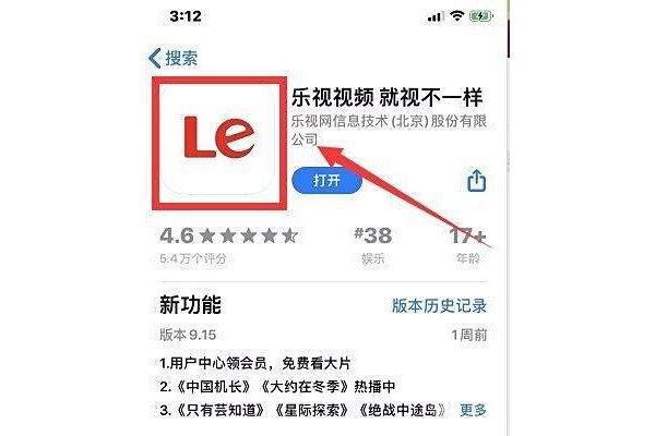 乐视视频怎么查看版本？