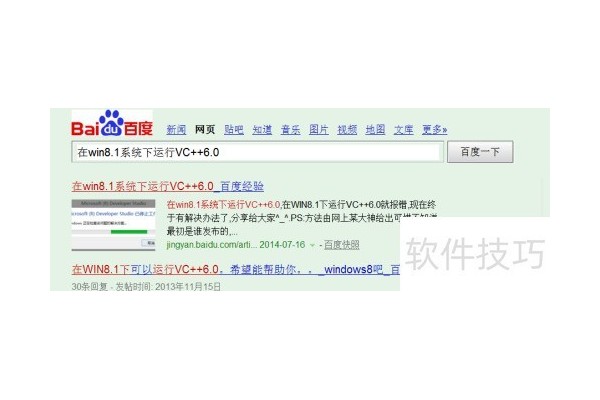 在win8.1下使用VC++6.0