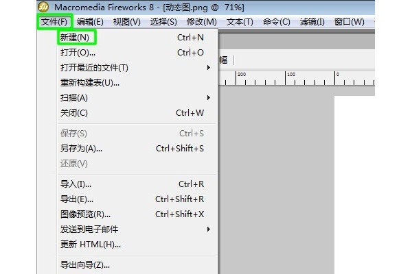 用Fireworks