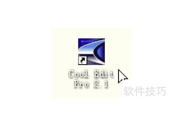 怎样用Cool