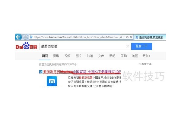 傲游浏览器怎么安装