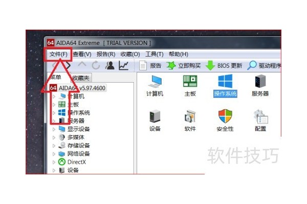 AIDA64如何在通知栏实时显示电脑硬件相关参数？