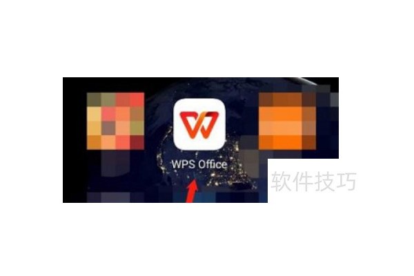 WPS使用金山海报方法