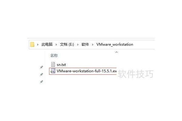 如何安装VMware