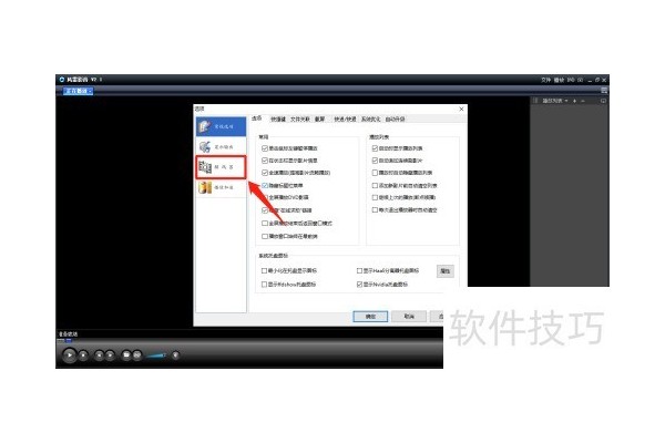 风雷影音如何调整服务器超时时间