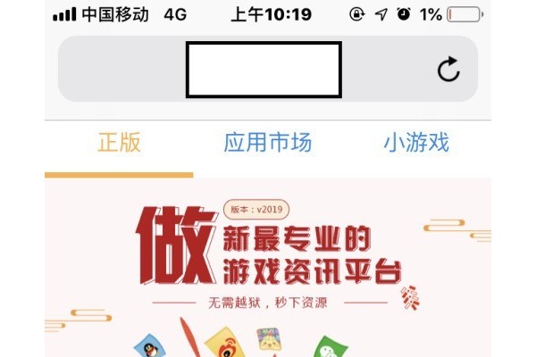 苹果手机如何下载安装“itools”？