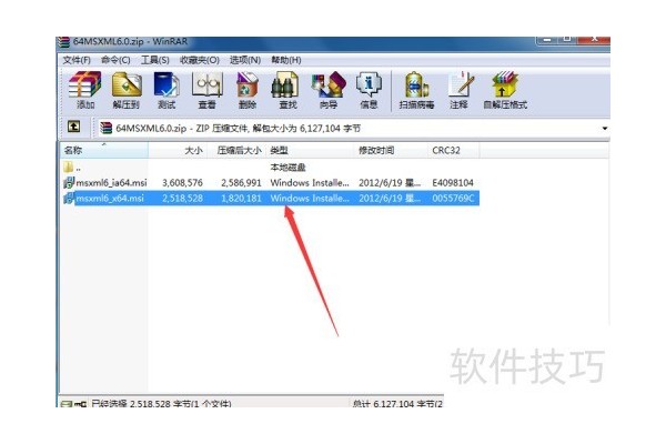 安装Office2010出现MSXML版本6.10.1129.0错误