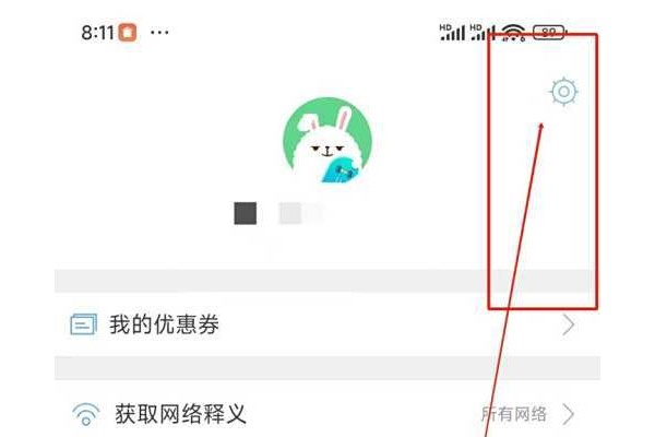 沪江小D怎么使用新浪微博账号登录