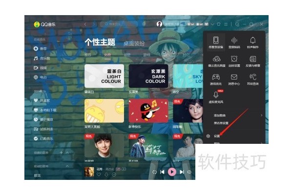 qq音乐如何自动播放音乐