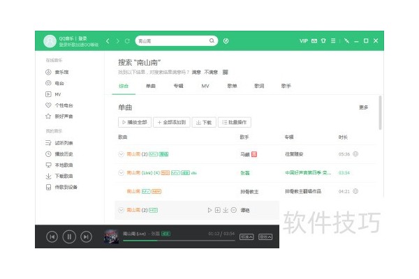 QQ音乐怎么分享音乐