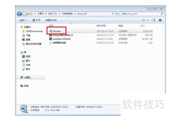 如何对PL/SQL