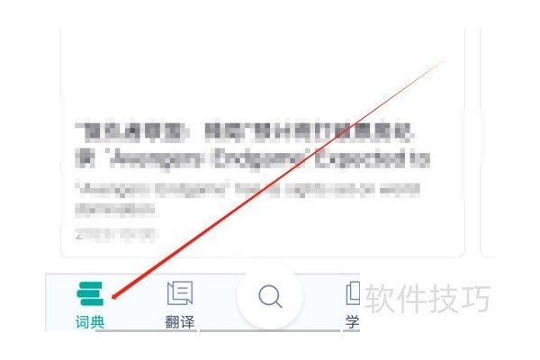 微软必应词典查看求职怎么做