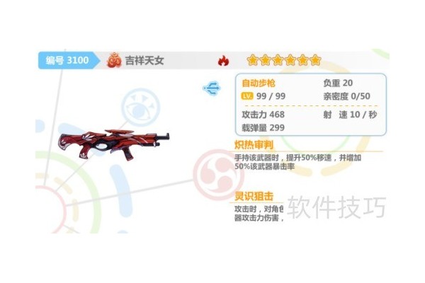 崩坏学园2【6.8版本公主祈愿】东方快车