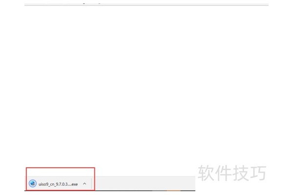 ultraiso软碟通安装与使用教程