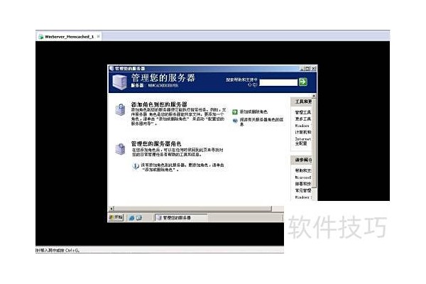 图解Memcached的安装与简单操作