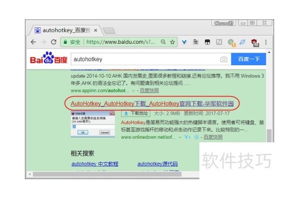 用AutoHotkey禁用Ctrl键+鼠标滚轮缩放