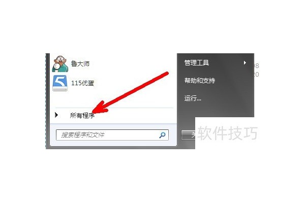 传授用windows