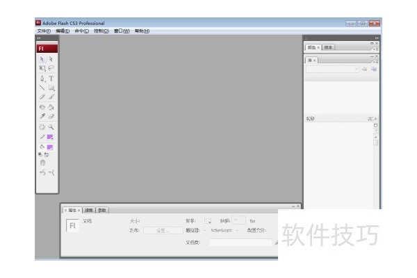 在flash