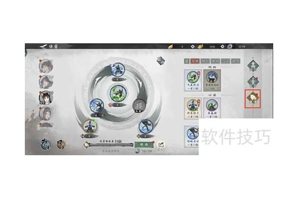 墨剑江湖怎么参研武学移花接木？