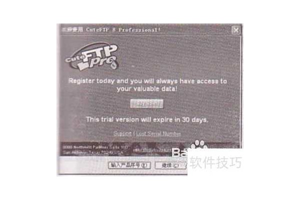 对CuteFTP进行简单的设置