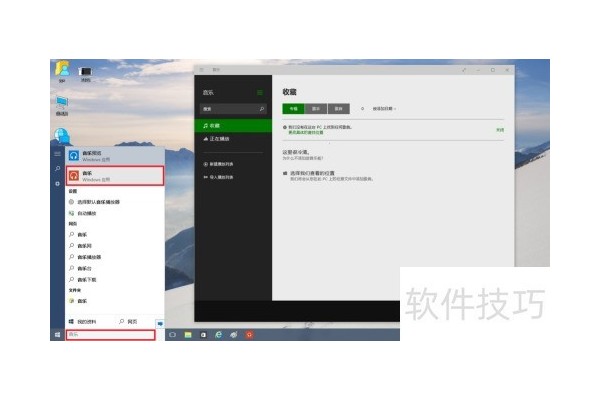 惠普电脑win10系统如何使用Media