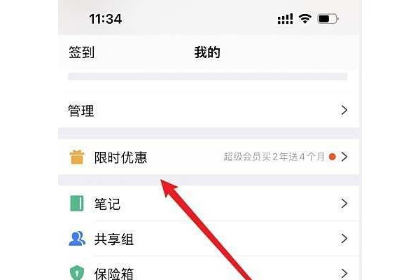 腾讯微云怎么扩容？