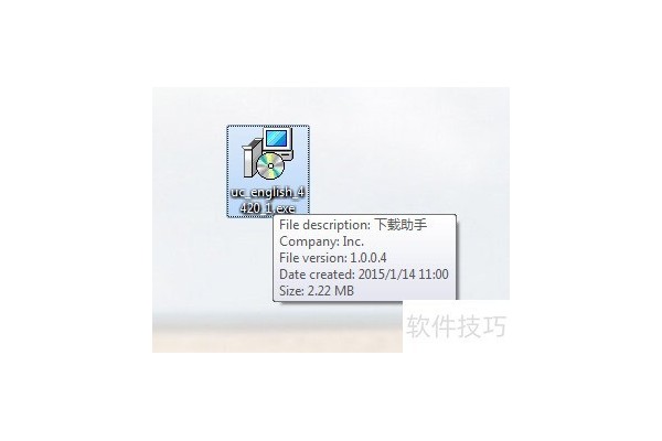 如何安装文件比较工具UltraCompare