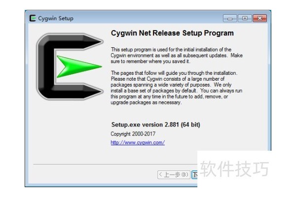 Cygwin安装教程[TZZ]