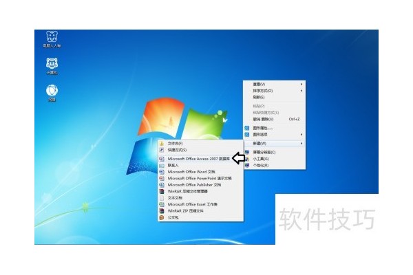 删除右键Microsoft