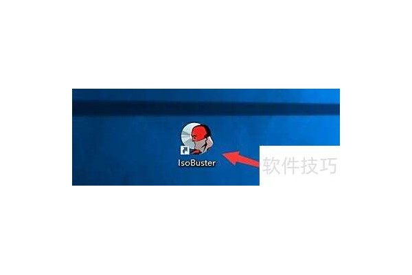 IsoBuster如何隐藏授权功能