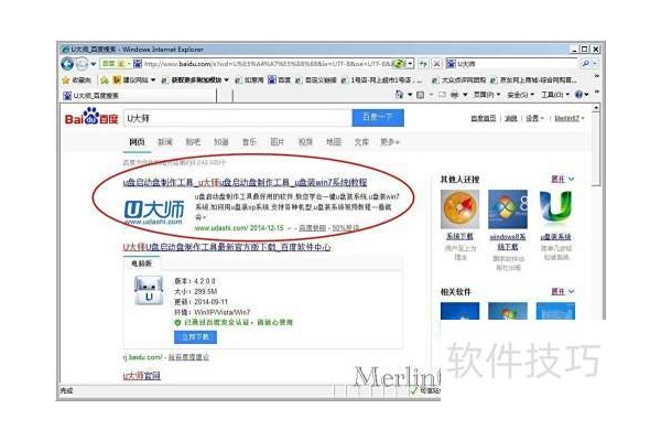 如何制作U大师U盘启动盘