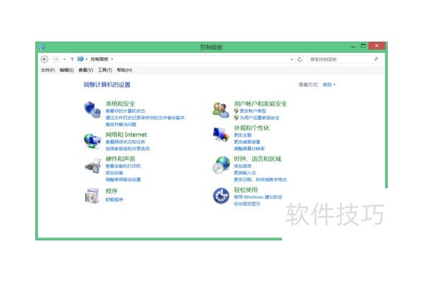win8.1优化系统字体视觉效果ClearType的使用