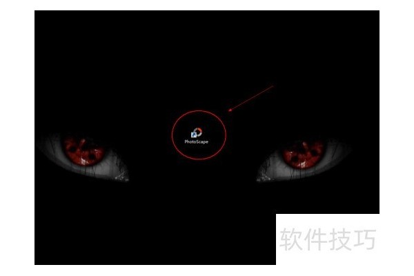 photoscape如何批量重命名文件