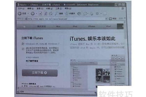 itunes怎样安装