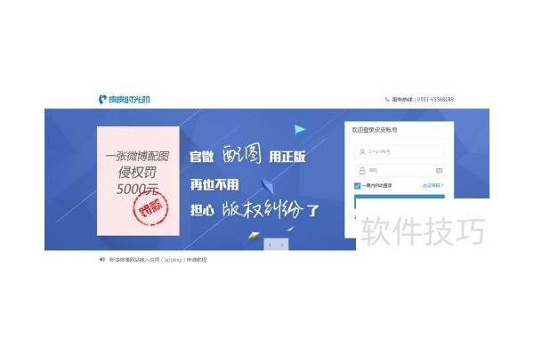 皮皮时光机使用详细步骤
