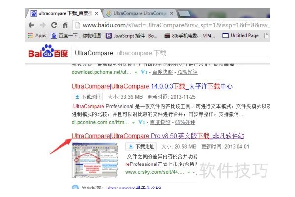 如何下载文件比较软件UltraCompare