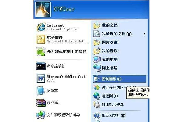 如何在Windows