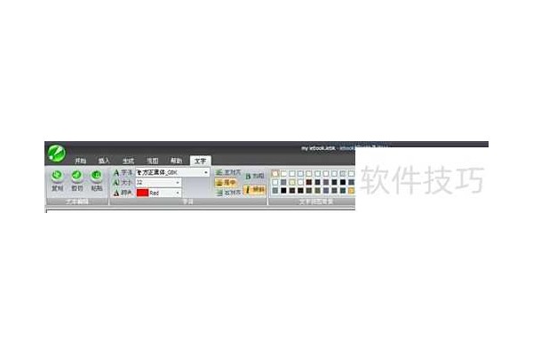 iebook超级精灵2011版嵌入字体的方法