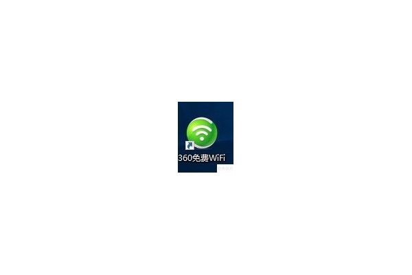 360免费WiFi如何运行？