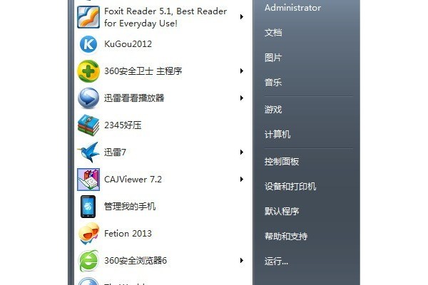 如何彻底关闭microsoft
