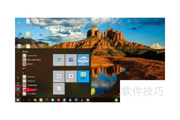 笔记本win10如何开启ClearType使字体更清晰？