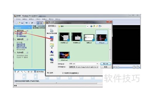 如何利用windows
