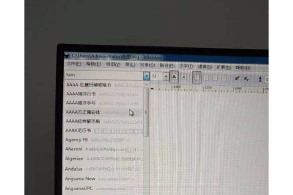 怎么用inkscape制作SVG格式的中文字