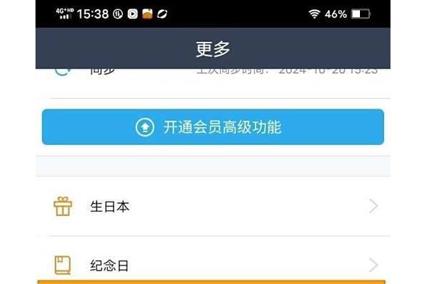 如何删除《365日历》中的任务？