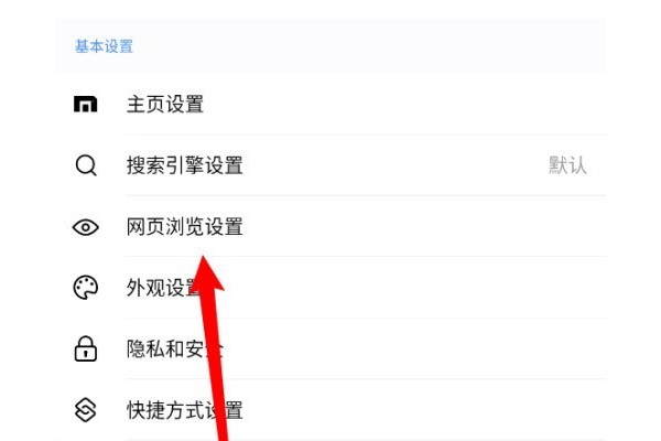 傲游浏览器关闭浏览器动画